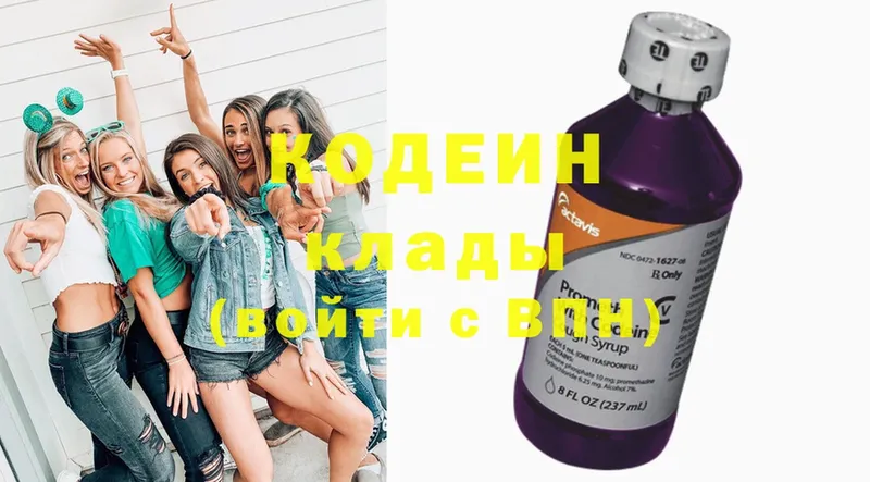 Кодеин напиток Lean (лин)  Калач 